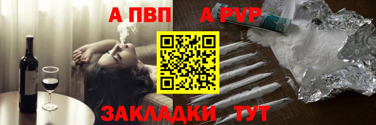 A PVP СК Курган