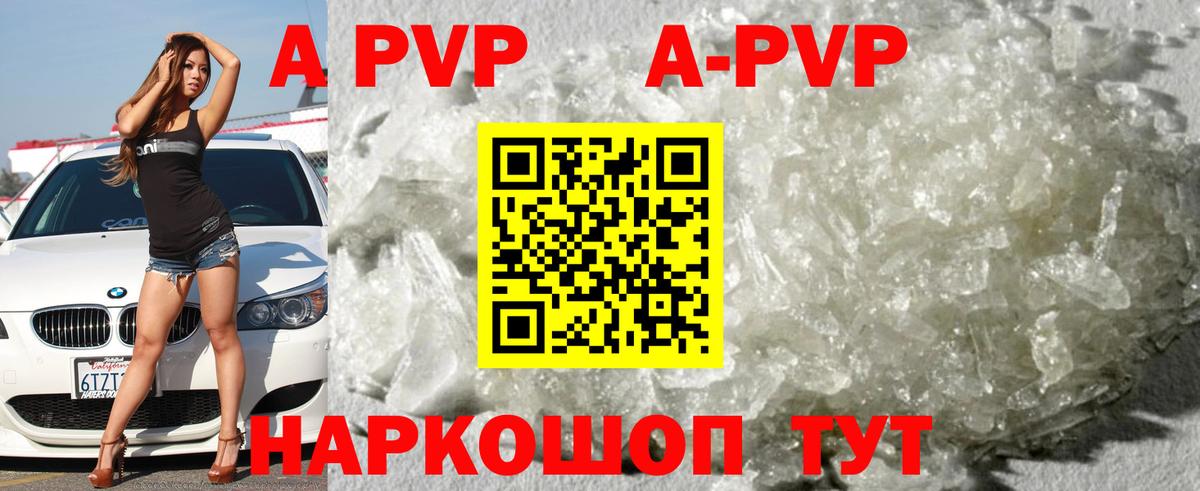 Alpha PVP СК КРИС  Alpha PVP мука  Курган  A-PVP СК  Вход с VPN 