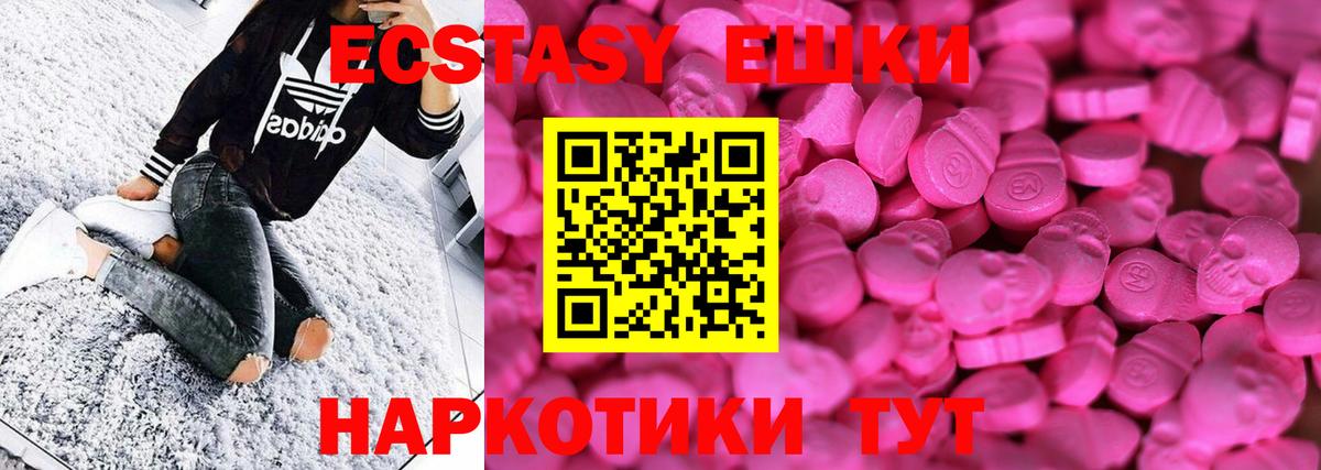 даркнет сайт  Ecstasy  Ecstasy DUBAI  Вход с VPN  ЭКСТАЗИ mix  Курган 