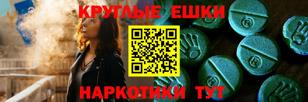 Экстази диски Курган