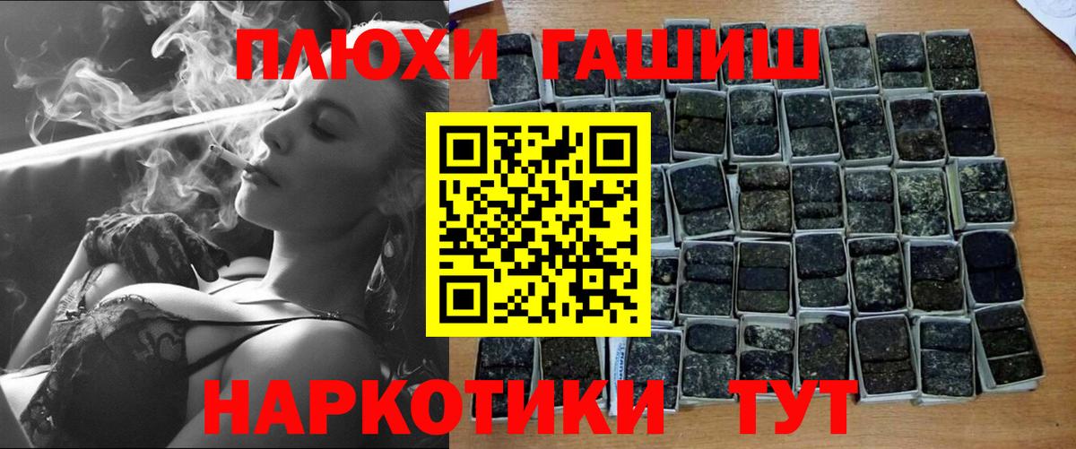 ГАШИШ VHQ Курган