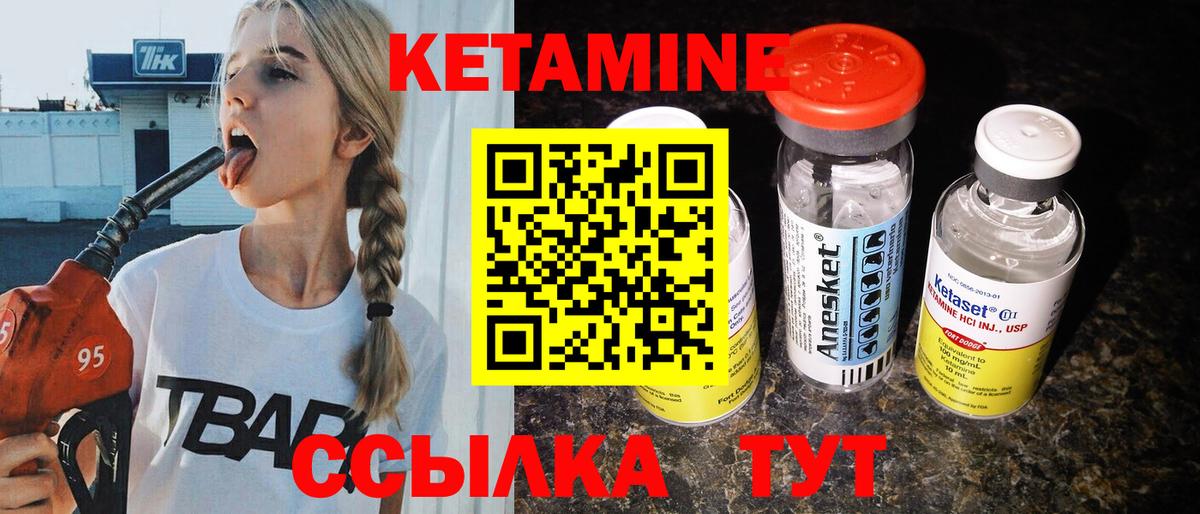 Курган  Кетамин ketamine  Вход с VPN  Кетамин ketamine 
