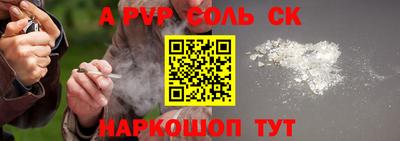 ALPHA PVP Краснознаменск
