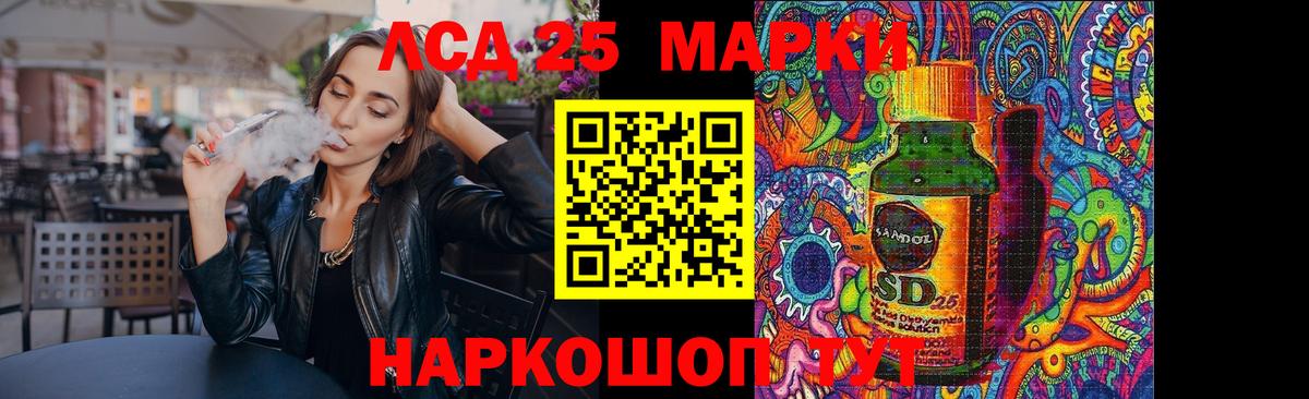 Курган  ЛСД экстази  Лсд 25 экстази кислота  Вход с VPN  ЛСД экстази ecstasy 
