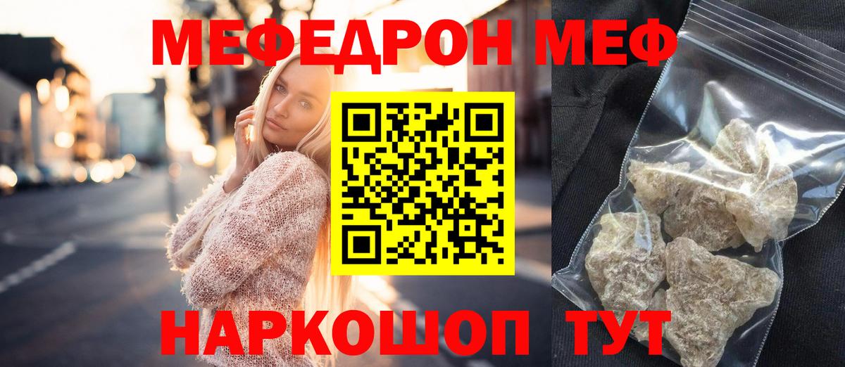 купить  цена  МЕФ мяу мяу  Мефедрон 4 MMC  Вход с VPN  Курган  МЯУ-МЯУ  Мефедрон 