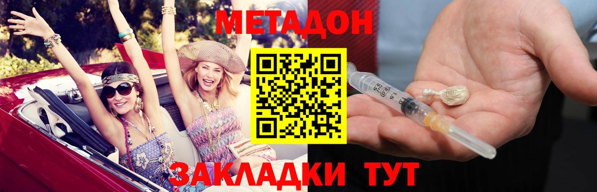 Метадон мёд  Вход с VPN  Курган 