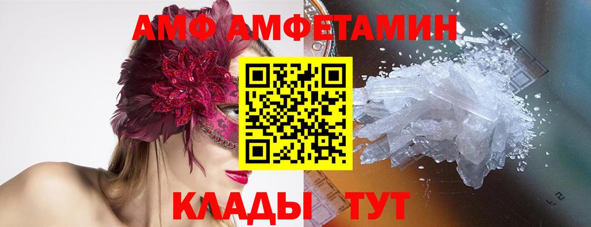 Метамфетамин пудра Курган