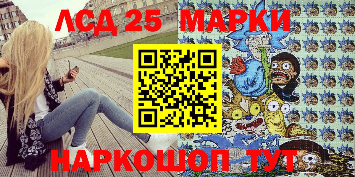 Марки NBOMe 1500мкг  Вход с VPN  Наркотические марки  Курган 