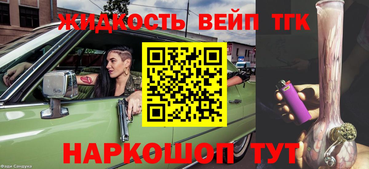Курган  ТГК Wax  ТГК концентрат  Вход с VPN 